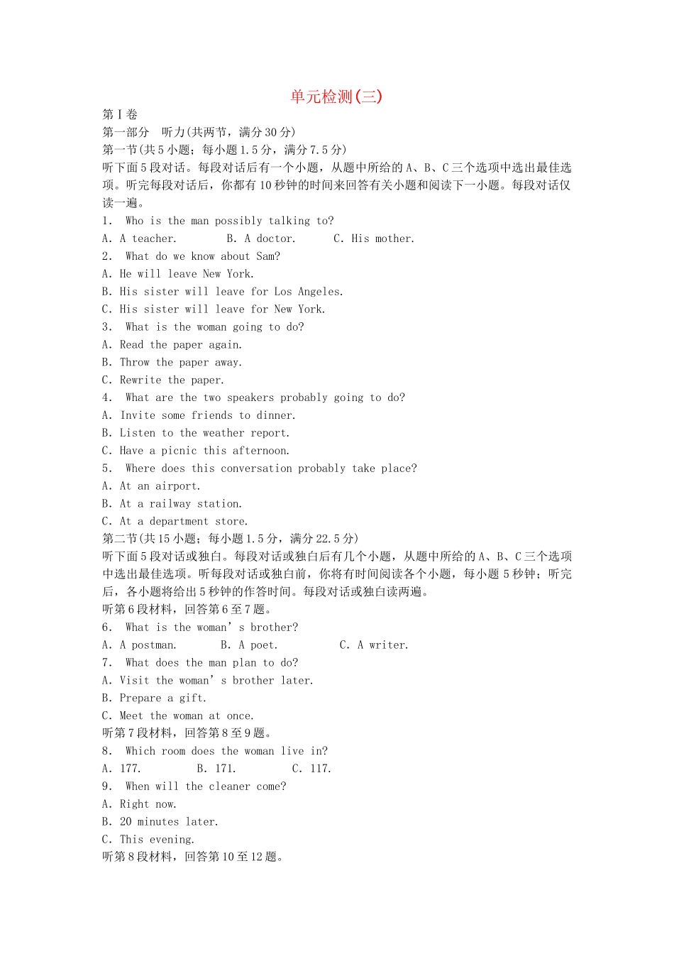 高中英语 Module 3 Foreign Food单元检测 外研版选修8_第1页