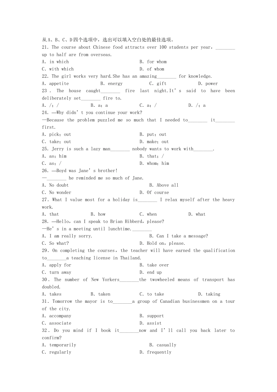 高中英语 Module 3 Foreign Food单元检测 外研版选修8_第3页