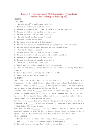 高中英语 Module 3 Interpersonal Period One Warm up Reading同步测试1 外研版选修6