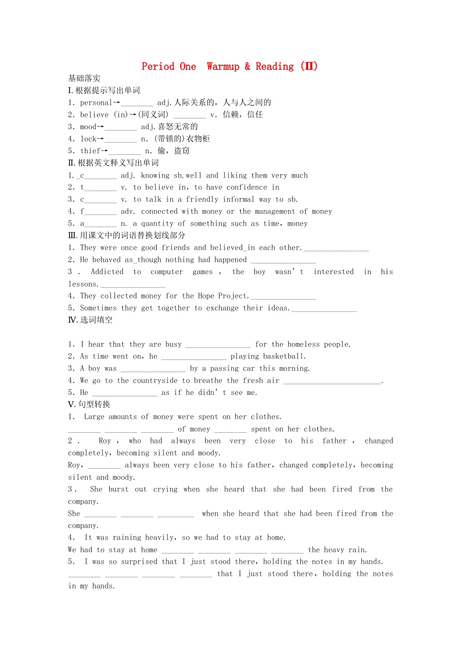 高中英语 Module 3 Interpersonal Period One Warm up Reading同步测试2 外研版选修6_第1页