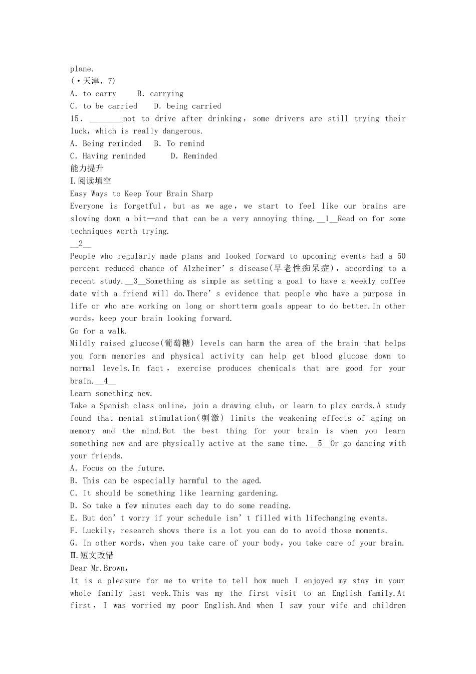 高中英语 Module 3 Interpersonal Period Three Grammar同步测试 外研版选修6_第3页