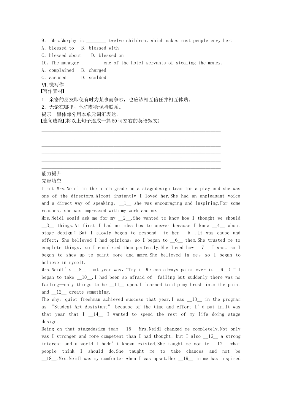 高中英语 Module 3 Interpersonal Period Two Integrating Skills同步测试 外研版选修6_第3页