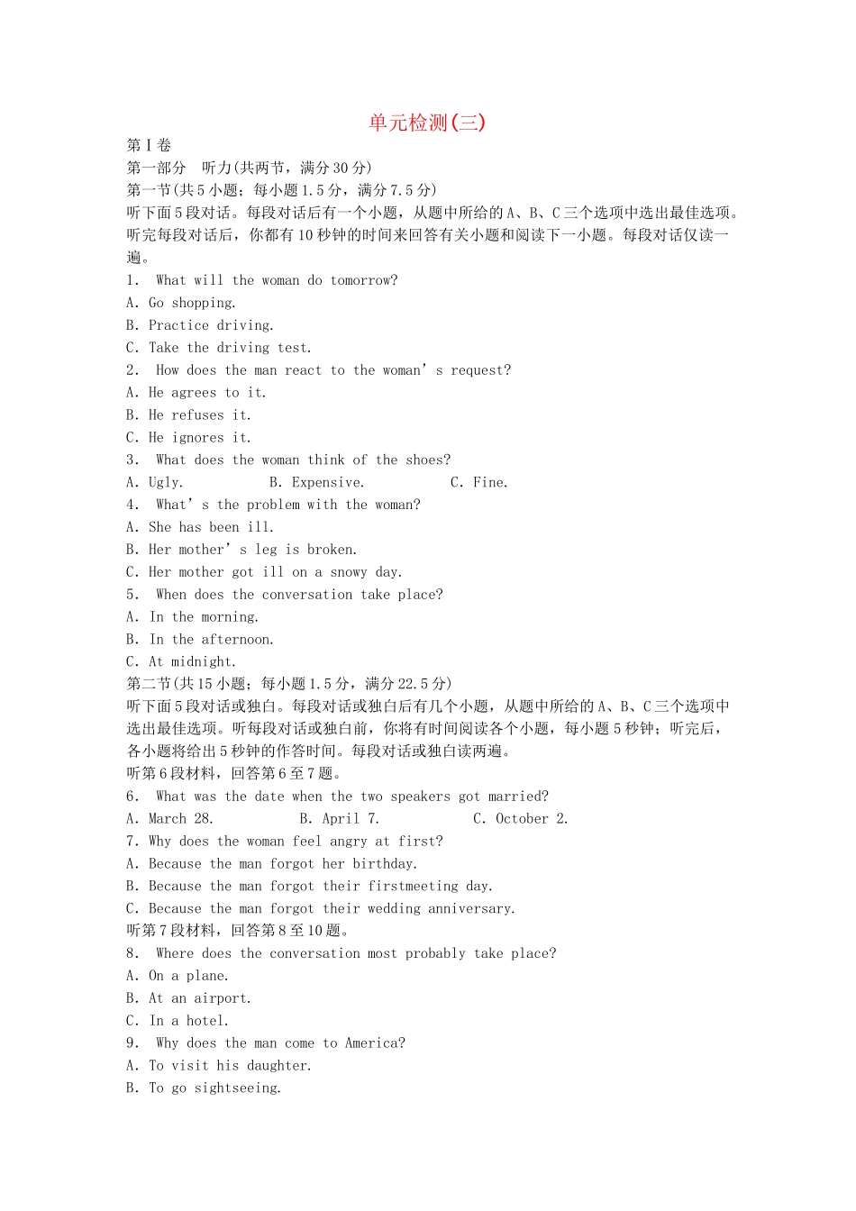 高中英语 Module 3 Interpersonal单元综合检测 外研版选修6_第1页