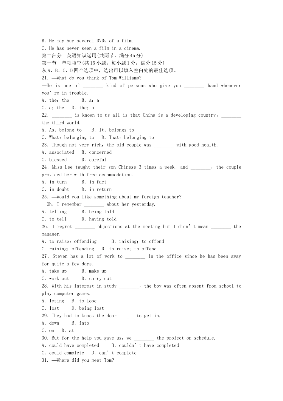 高中英语 Module 3 Interpersonal单元综合检测 外研版选修6_第3页