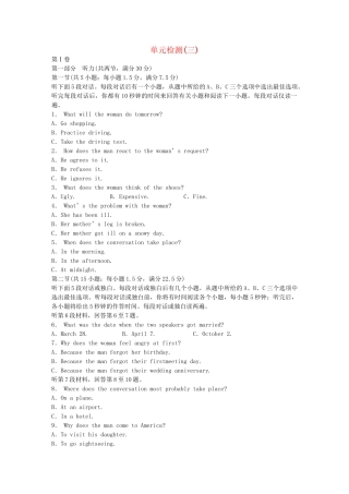 高中英语 Module 3 Interpersonal单元综合检测 外研版选修6