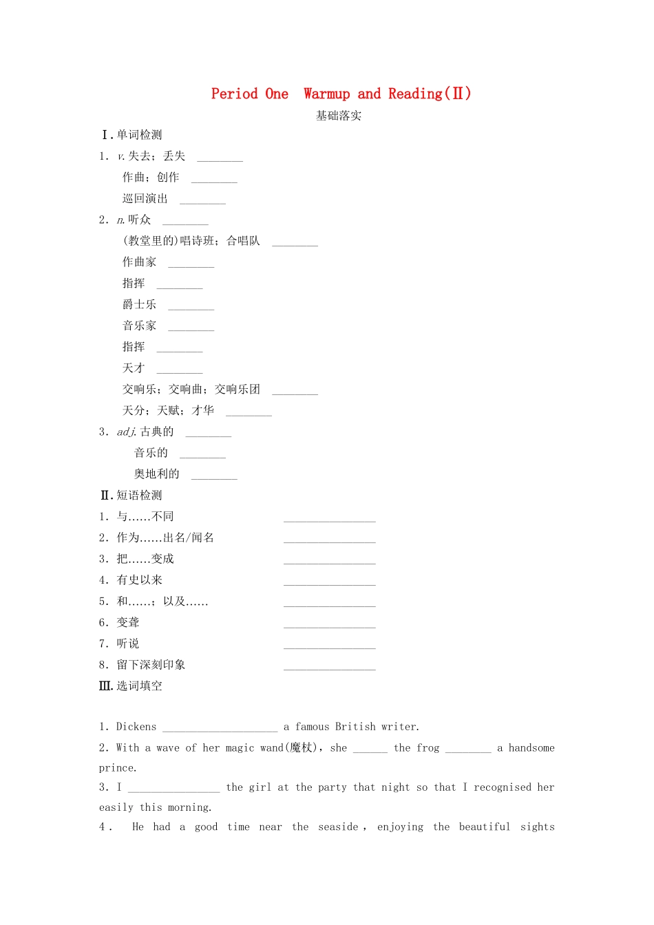 高中英语 Module 3 Music Period 1 Warm up and Reading同步测试2 外研版必修2_第1页