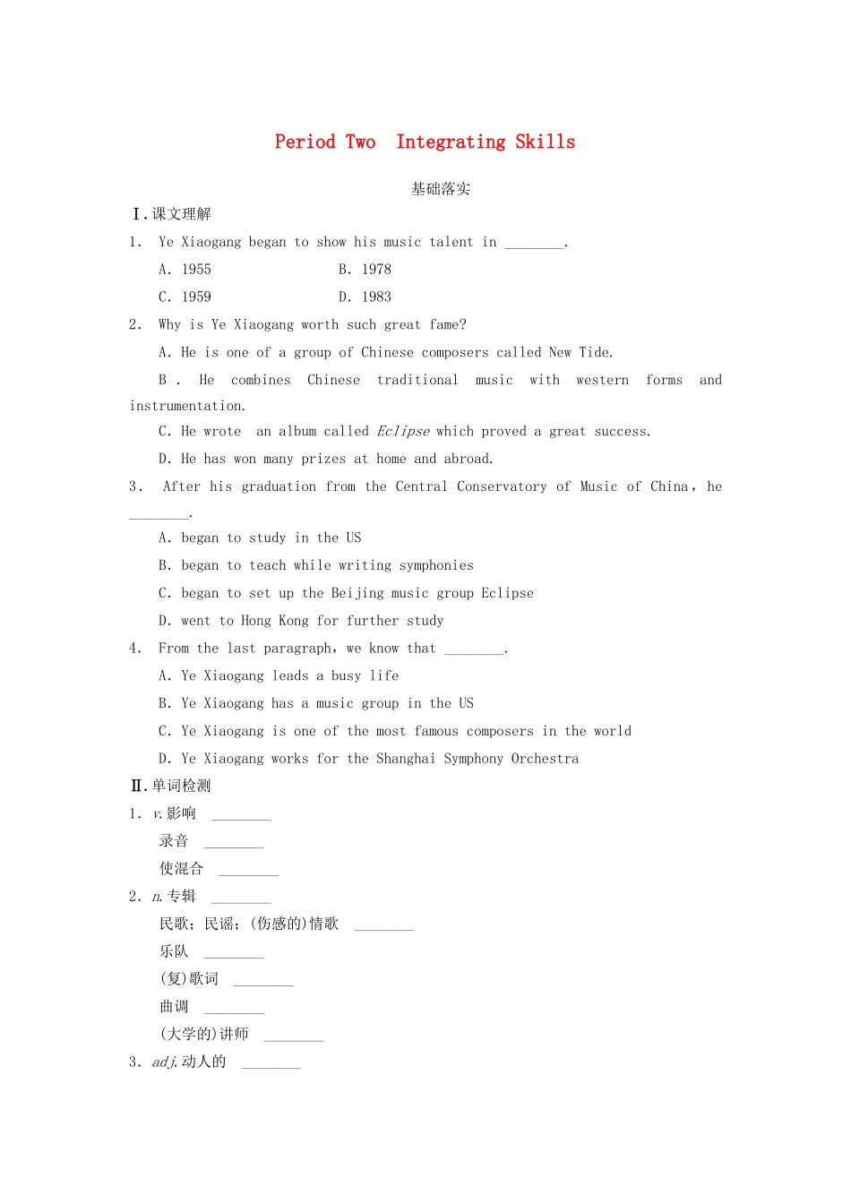 高中英语 Module 3 Music Period 2 Integrating Skills同步测试 外研版必修2_第1页