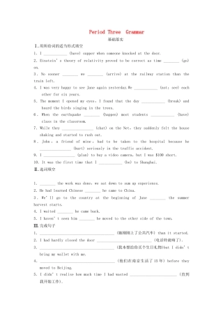 高中英语 Module 3 Music Period 3 Grammar同步测试 外研版必修2