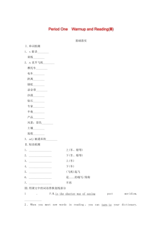 高中英语 Module 3 My First Ride on a Train Period One 2 Warm up and Reading同步测试 外研版必修1