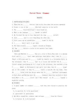 高中英语 Module 3 My First Ride on a Train Period Three Grammar同步测试 外研版必修1