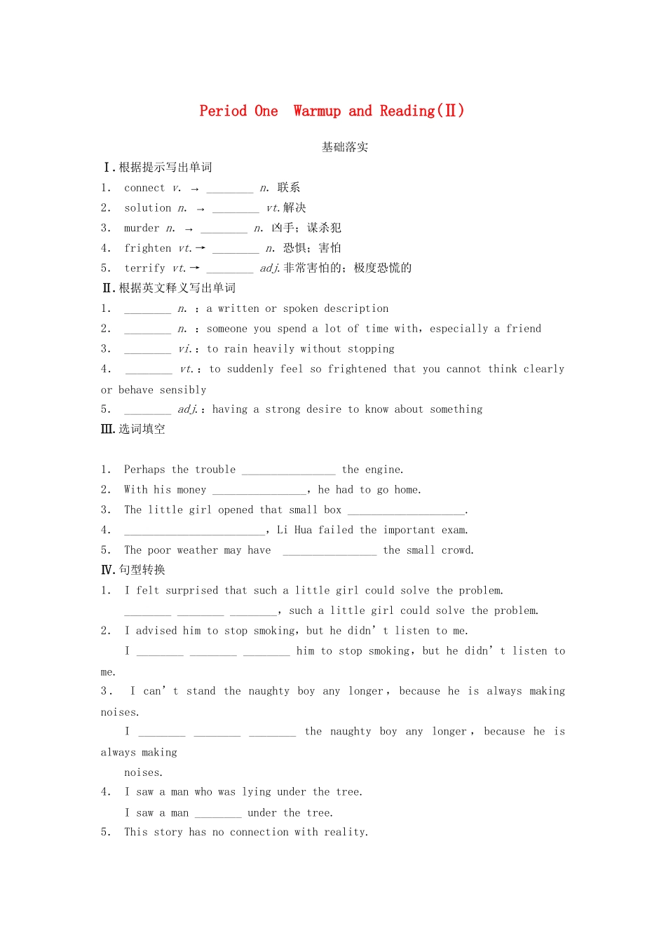 高中英语 Module 3 Period One Warm up and Reading同步测试2 外研版必修5_第1页