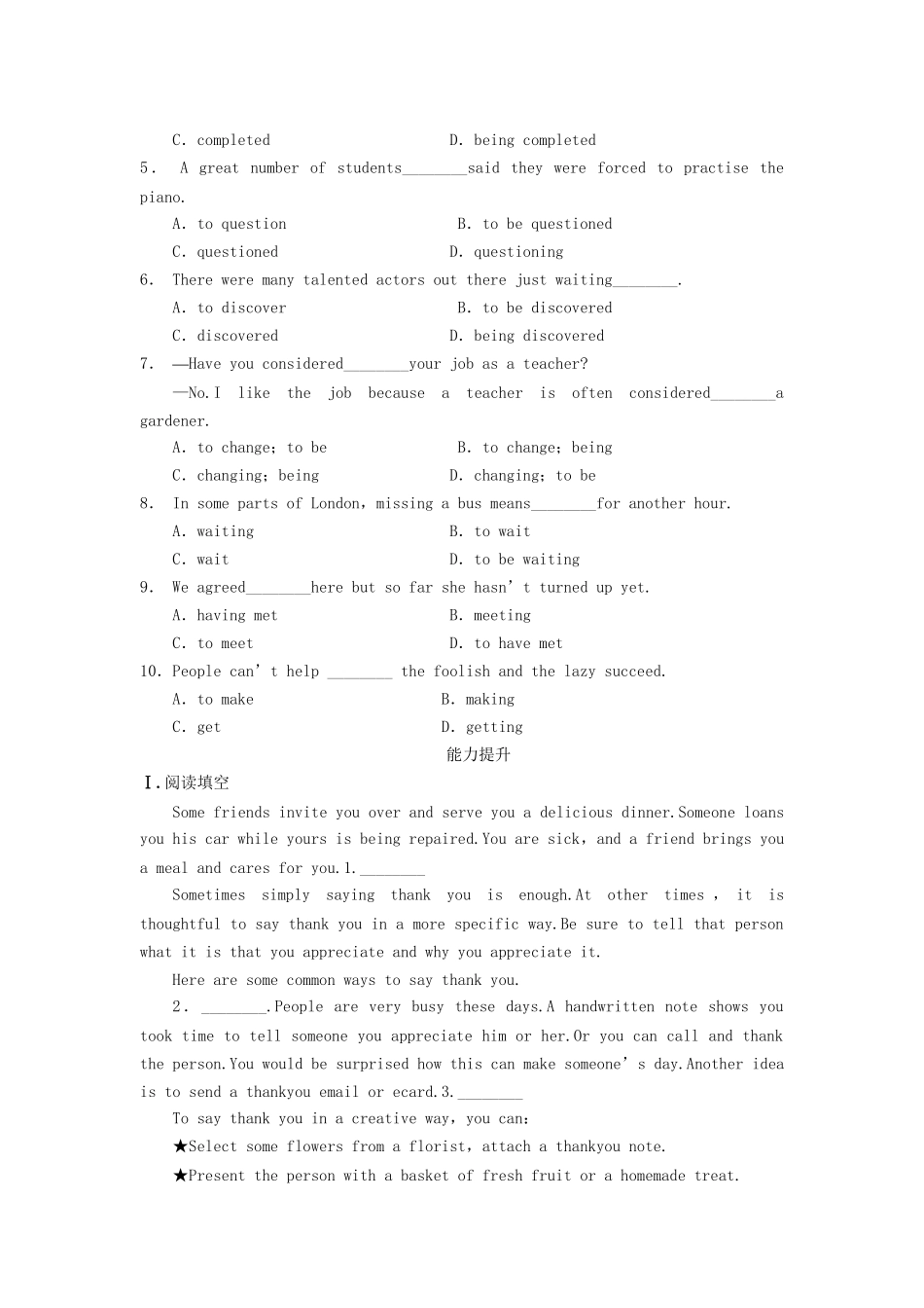 高中英语 Module 3 Period Three Grammar同步测试 外研版必修5_第2页
