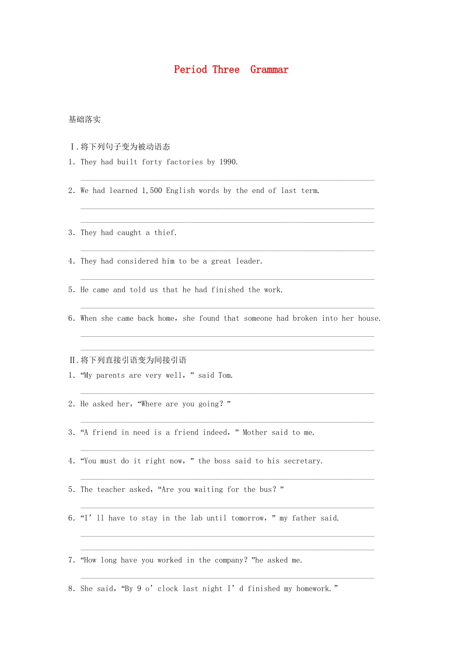 高中英语 Module 3 The Violence of Nature Period Three Grammar同步测试 外研版必修3_第1页