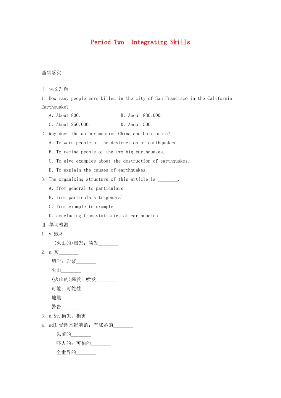 高中英语 Module 3 The Violence of Nature Period Two Integrating Skills同步测试 外研版必修3_第1页