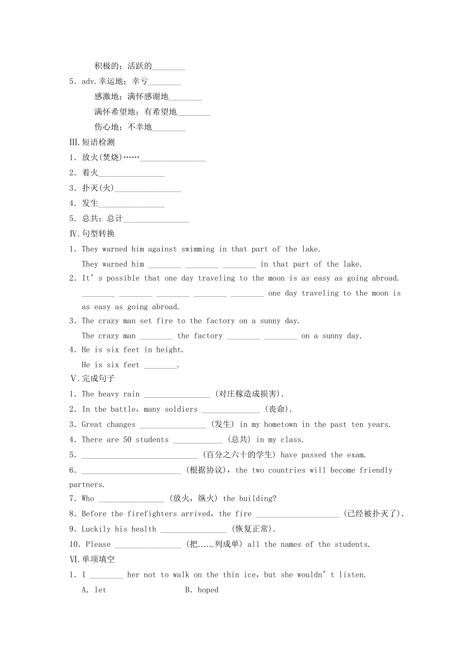 高中英语 Module 3 The Violence of Nature Period Two Integrating Skills同步测试 外研版必修3_第2页
