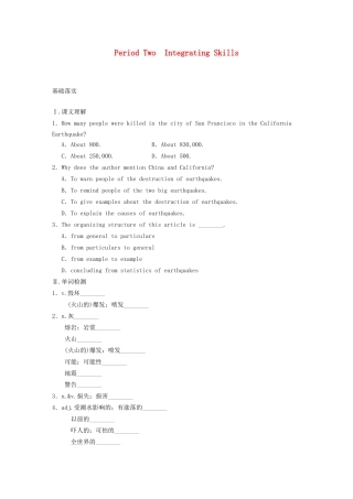 高中英语 Module 3 The Violence of Nature Period Two Integrating Skills同步测试 外研版必修3