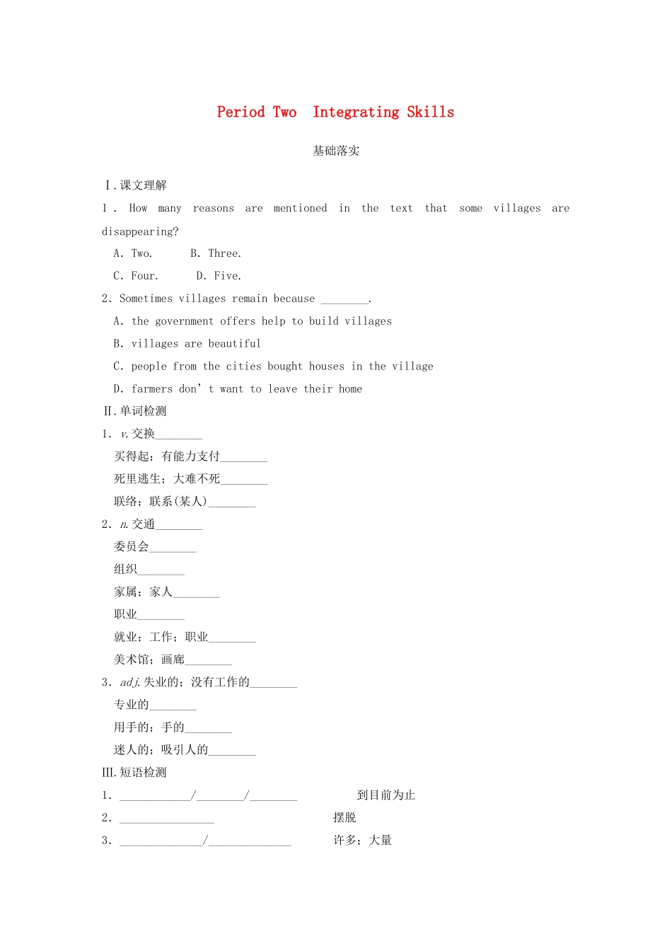 高中英语 Module 4 A Social Survey My Neighbourhood Period Two Integrating Skills同步测试 外研版必修1_第1页