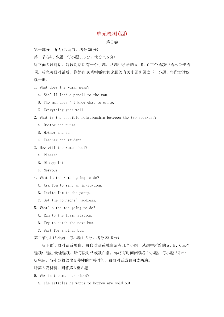 高中英语 Module 4 A Social Survey My Neighbourhood单元检测四 外研版必修1_第1页