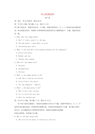 高中英语 Module 4 A Social Survey My Neighbourhood单元检测四 外研版必修1