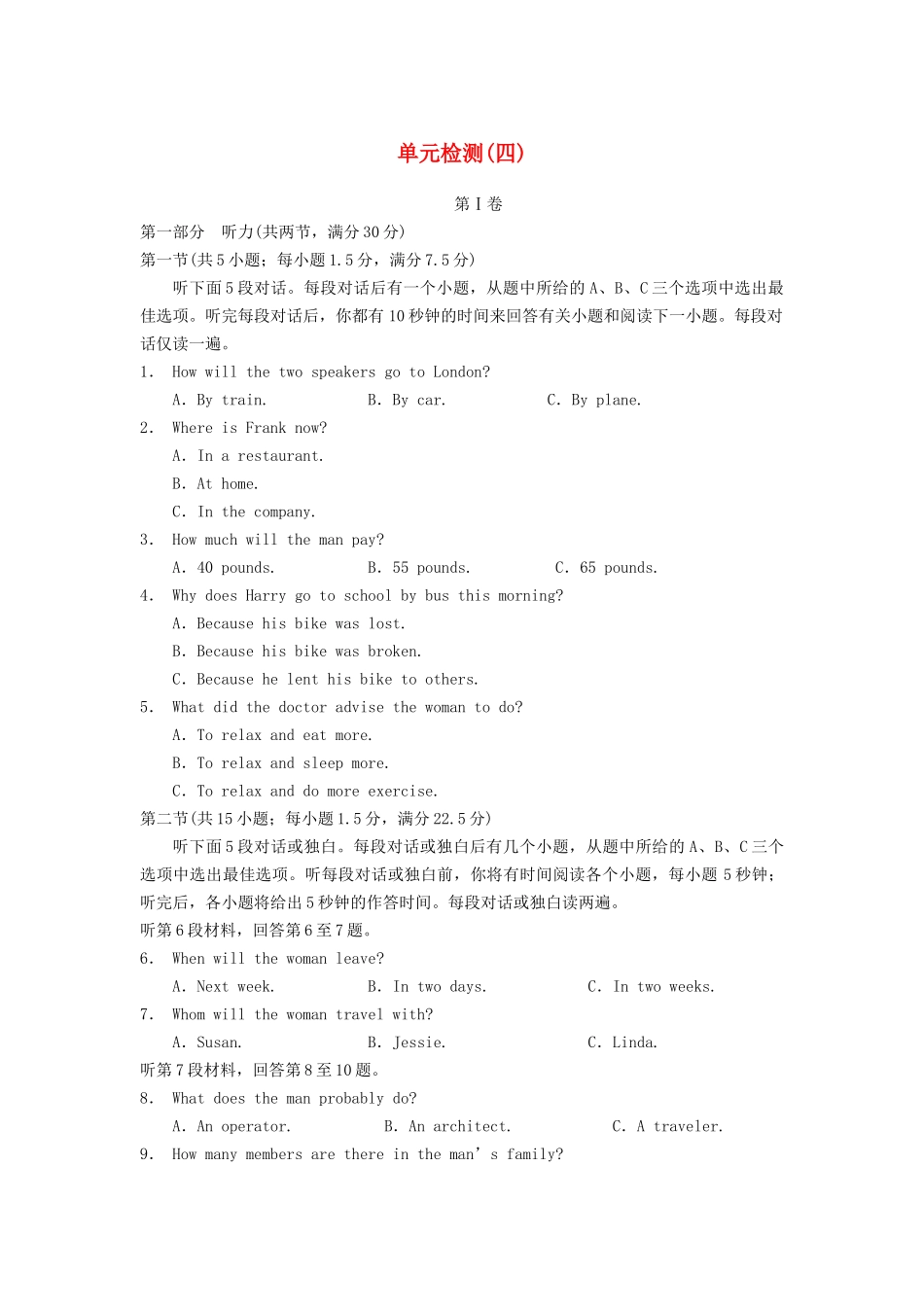 高中英语 Module 4 Carnival单元检测 外研版必修5_第1页