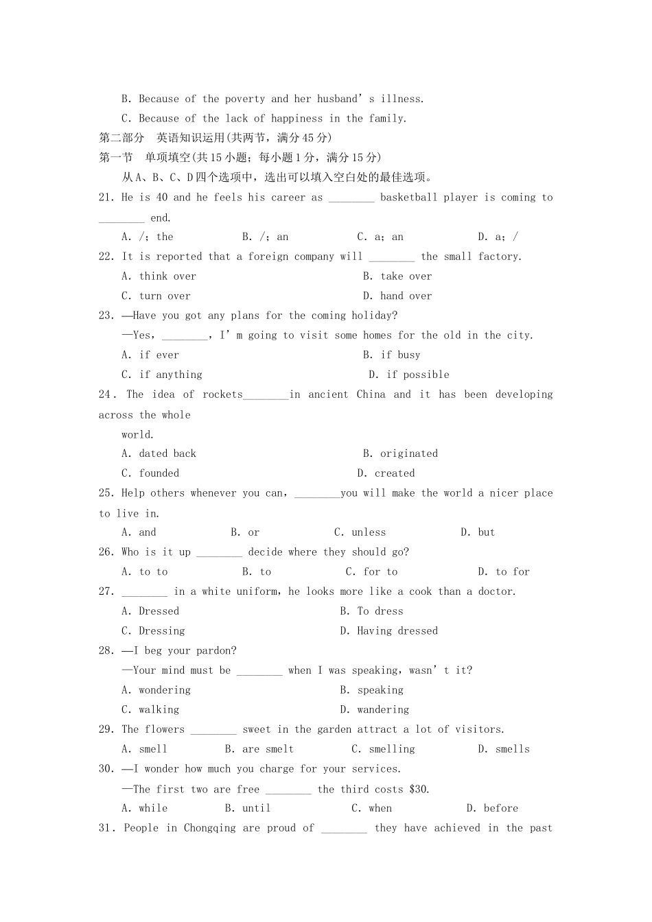 高中英语 Module 4 Carnival单元检测 外研版必修5_第3页