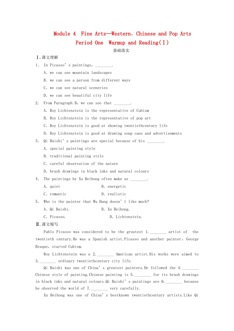 高中英语 Module 4 Fine Arts Western Chinese and Pop Arts Period 1 Warm up and Reading同步测试1 外研版必修2_第1页