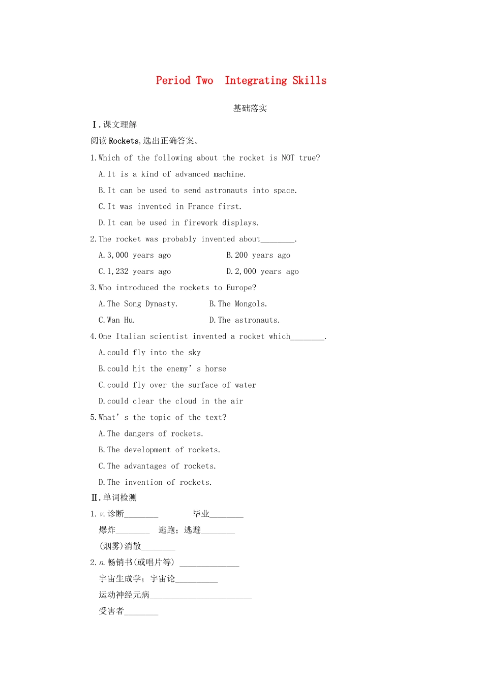 高中英语 Module 4 Great Scientists Period Two Integrating Skills同步测试 外研版必修4_第1页