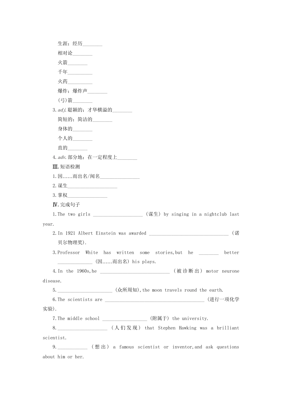 高中英语 Module 4 Great Scientists Period Two Integrating Skills同步测试 外研版必修4_第2页
