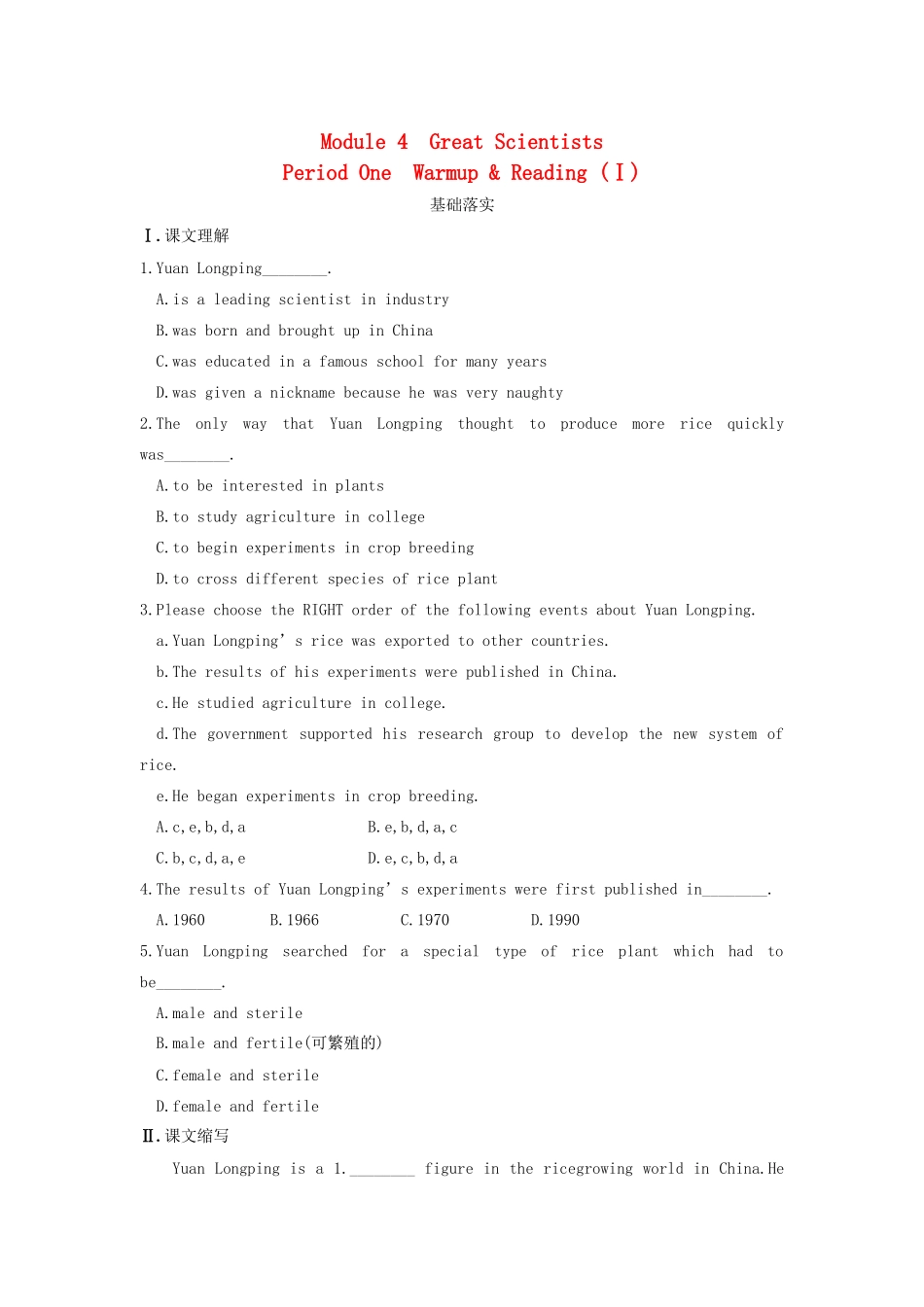高中英语 Module 4 Great Scientists period Warm up Reading同步测试1 外研版必修4_第1页