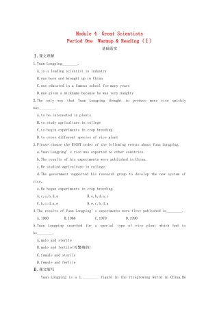 高中英语 Module 4 Great Scientists period Warm up Reading同步测试1 外研版必修4