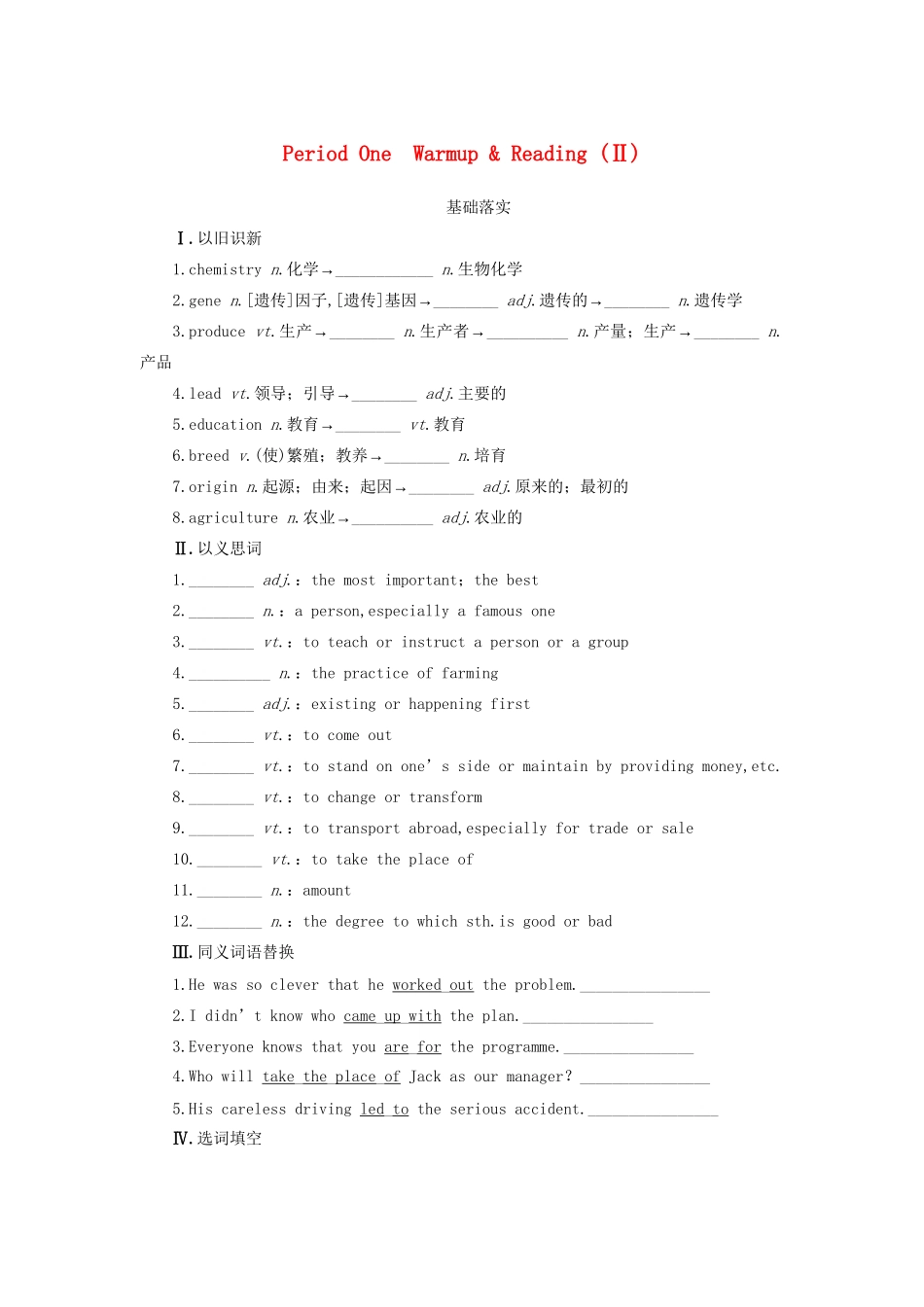 高中英语 Module 4 Great Scientists period Warm up Reading同步测试2 外研版必修4_第1页