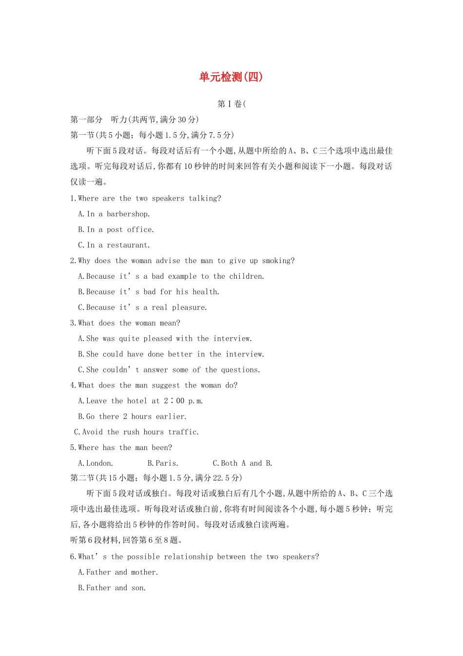 高中英语 Module 4 Great Scientists单元检测 外研版必修4_第1页