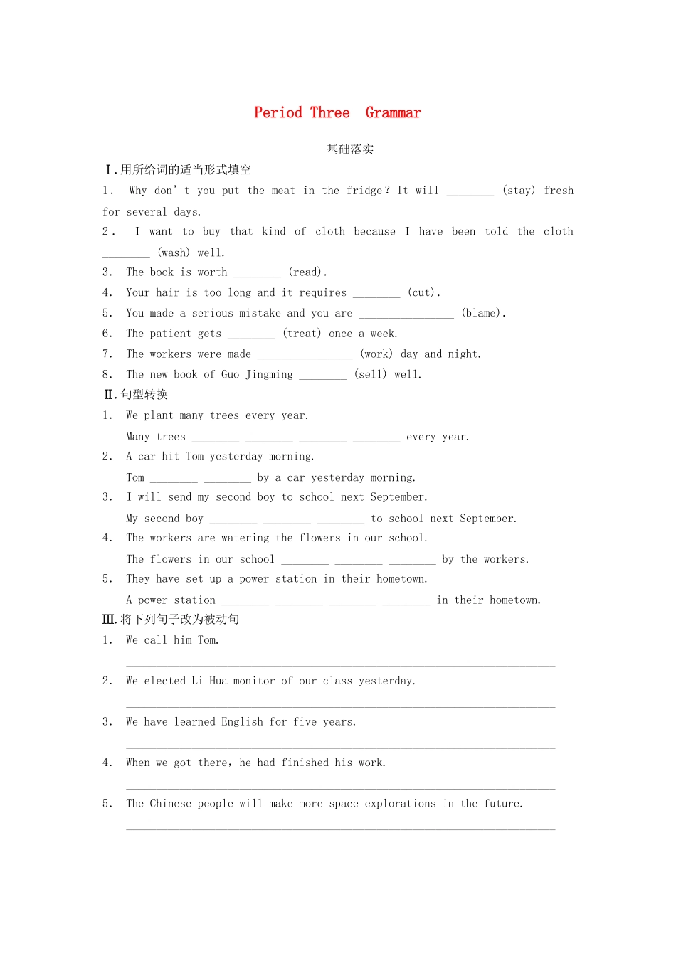 高中英语 Module 4 Period Three Grammar同步测试 外研版必修5_第1页
