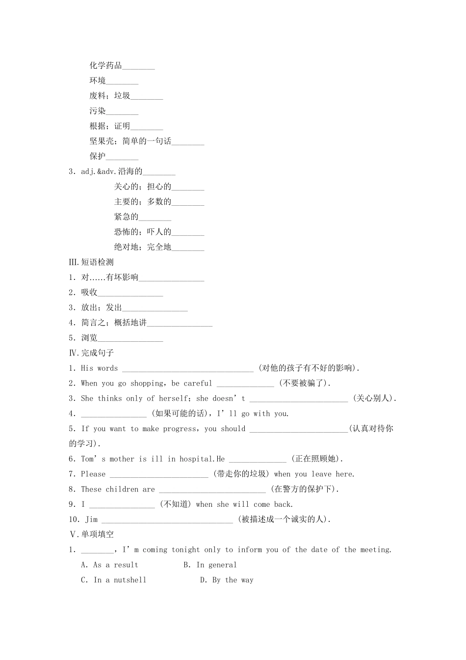 高中英语 Module 4 Sandstorms in Asia Period Two Integrating Skills同步测试 外研版必修3_第2页