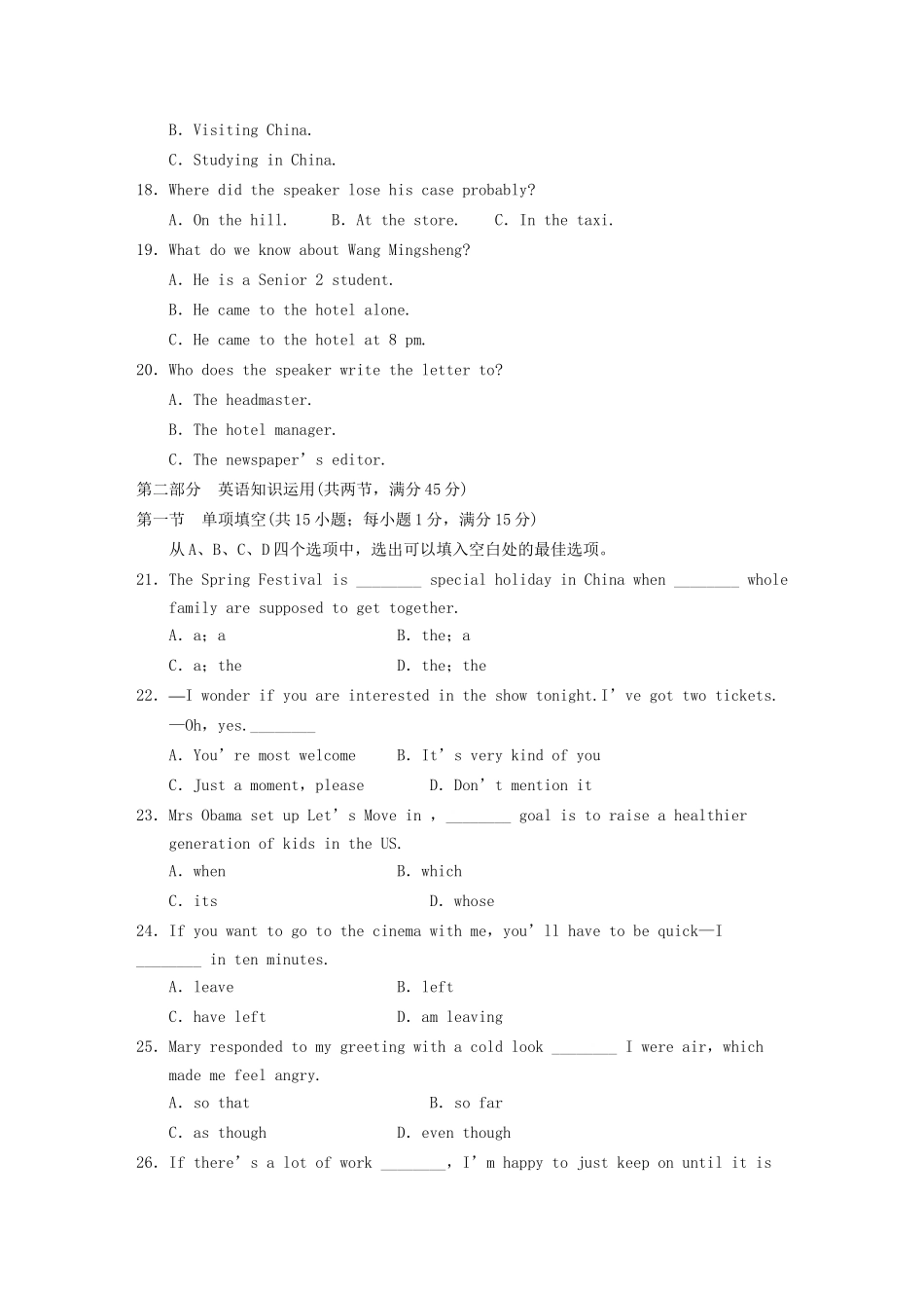 高中英语 Module 4 Sandstorms in Asia单元检测（四） 外研版必修3_第3页