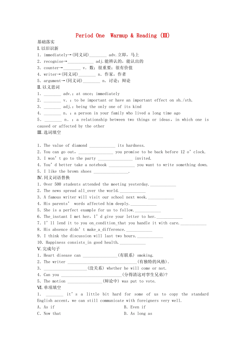 高中英语 Module 4 Which English Period One Warm up Reading同步测试2 外研版选修8_第1页