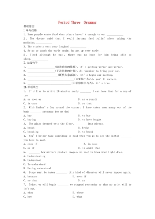 高中英语 Module 4 Which English Period Three Grammar同步测试 外研版选修8