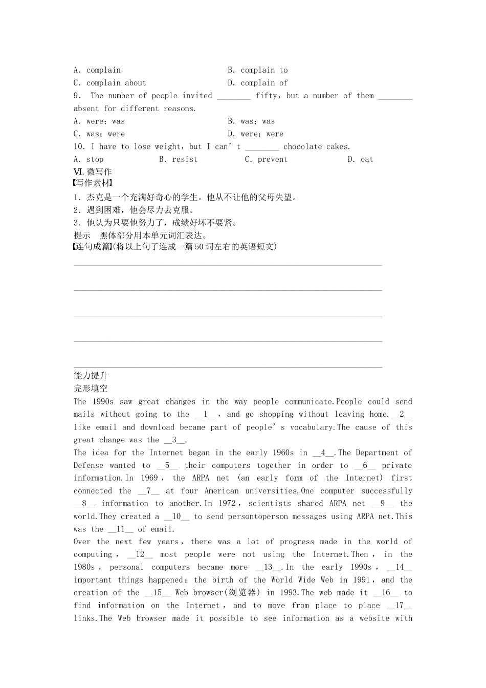 高中英语 Module 4 Which English Period Two Integrating Skills同步测试 外研版选修8_第3页
