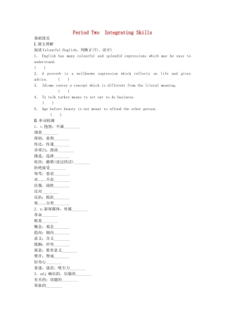 高中英语 Module 4 Which English Period Two Integrating Skills同步测试 外研版选修8