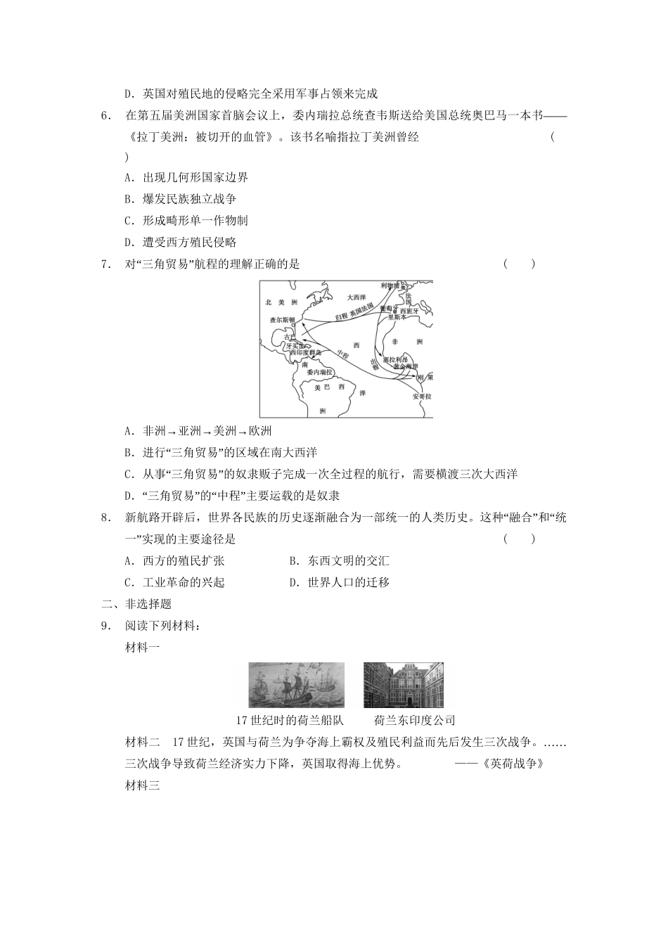 高中历史 第五单元 训练19 资本主义世界市场的形成和发展同步强化训练 北师大版必修2_第2页