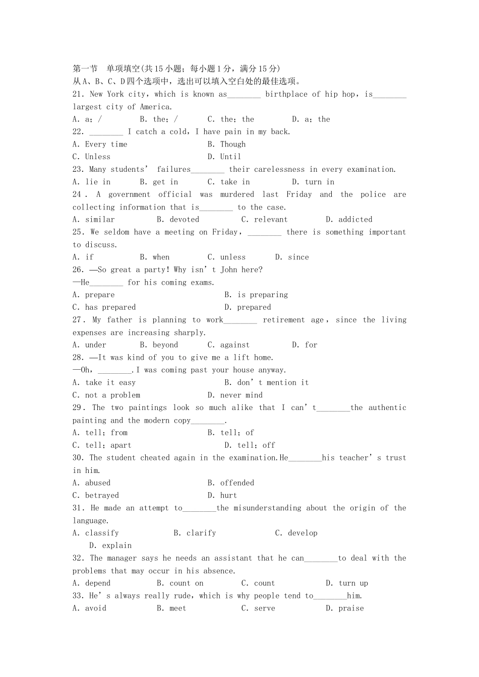 高中英语 Module 4 Which English单元检测 外研版选修8_第3页