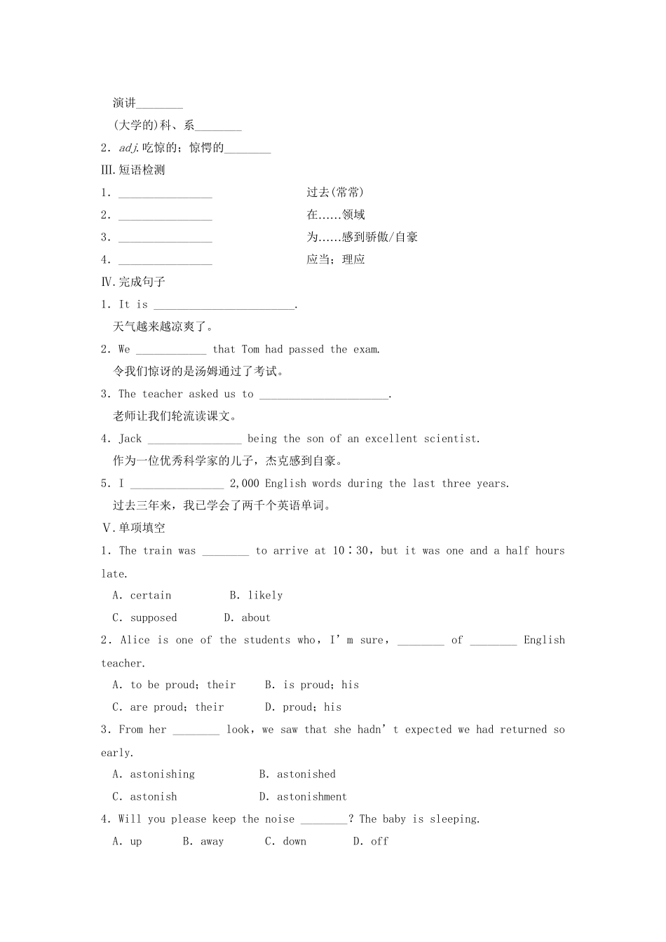 高中英语 Module 5 A Lesson in a Lab Period Two Integrating Skills同步测试 外研版必修1_第2页