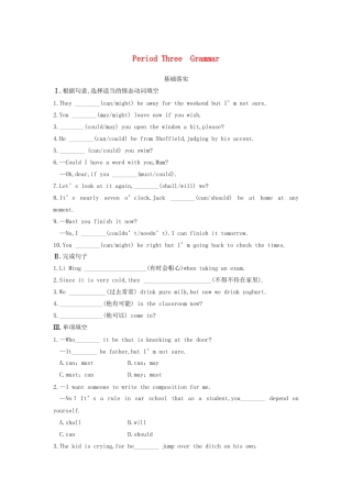 高中英语 Module 5 A Trip Along the Three Gorges Period Three Grammar同步测试 外研版必修4