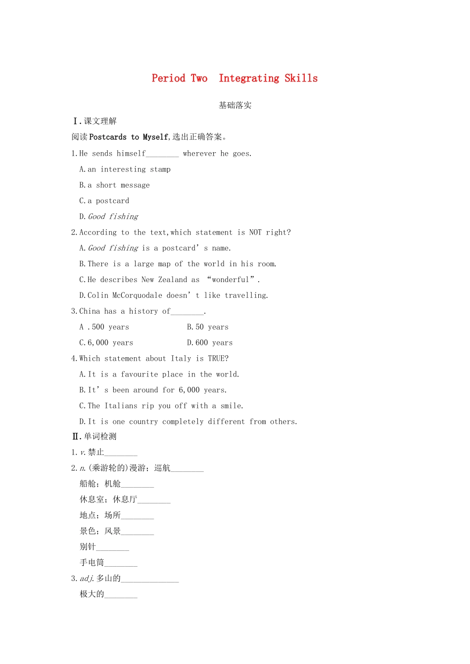 高中英语 Module 5 A Trip Along the Three Gorges Period Two Integrating Skills同步测试 外研版必修4_第1页