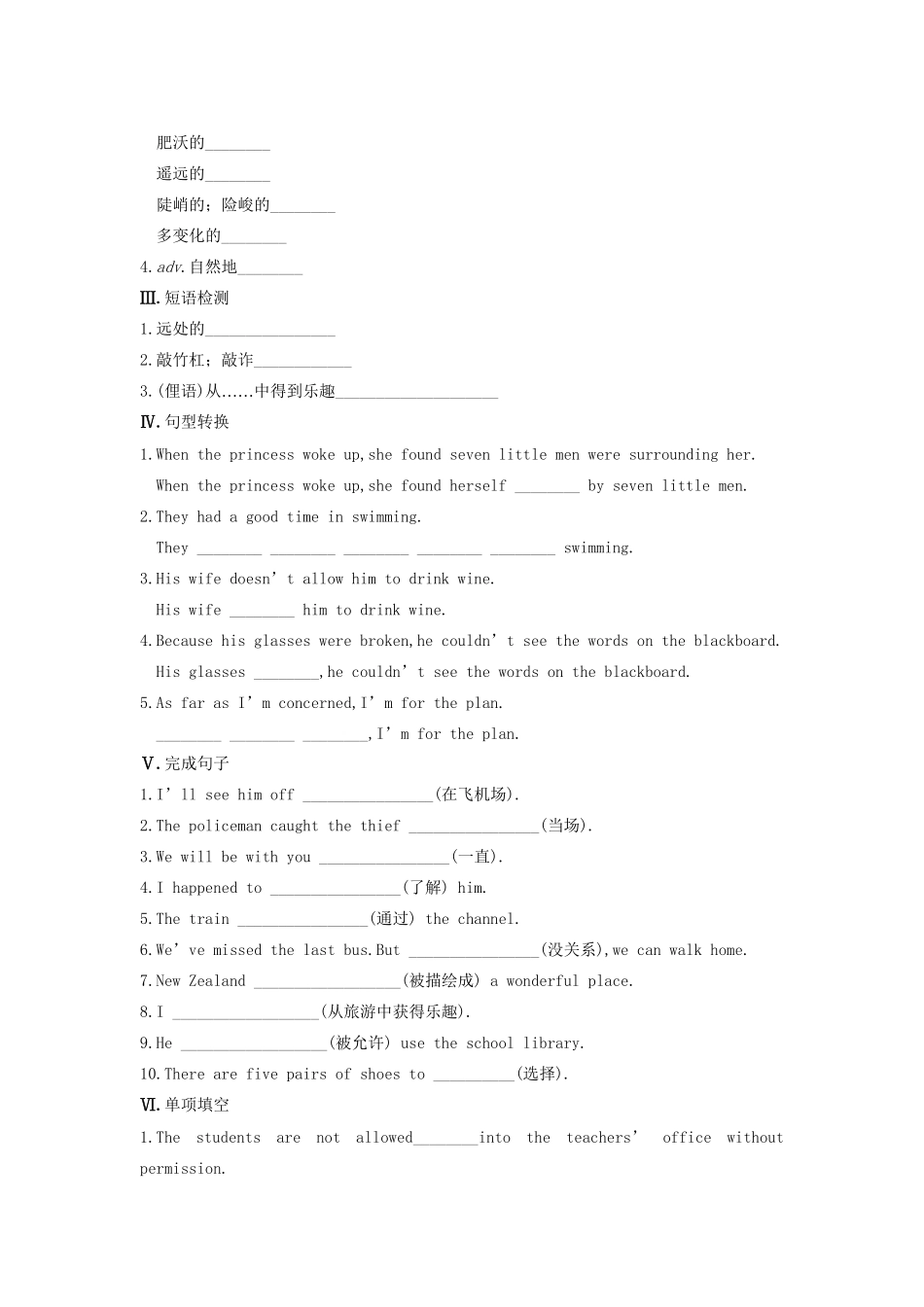 高中英语 Module 5 A Trip Along the Three Gorges Period Two Integrating Skills同步测试 外研版必修4_第2页