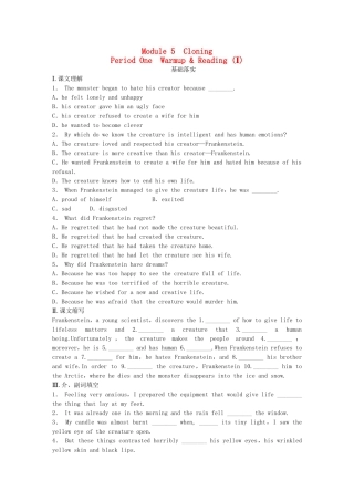 高中英语 Module 5 Cloning Period One Warm up Reading同步测试1 外研版选修6