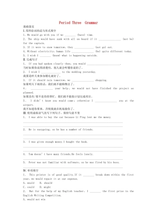高中英语 Module 5 Cloning Period Three Grammar同步测试 外研版选修6