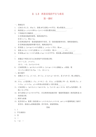 学高中数学 第二章 2.1.3两条直线的平行与垂直（一）配套训练 苏教版必修2