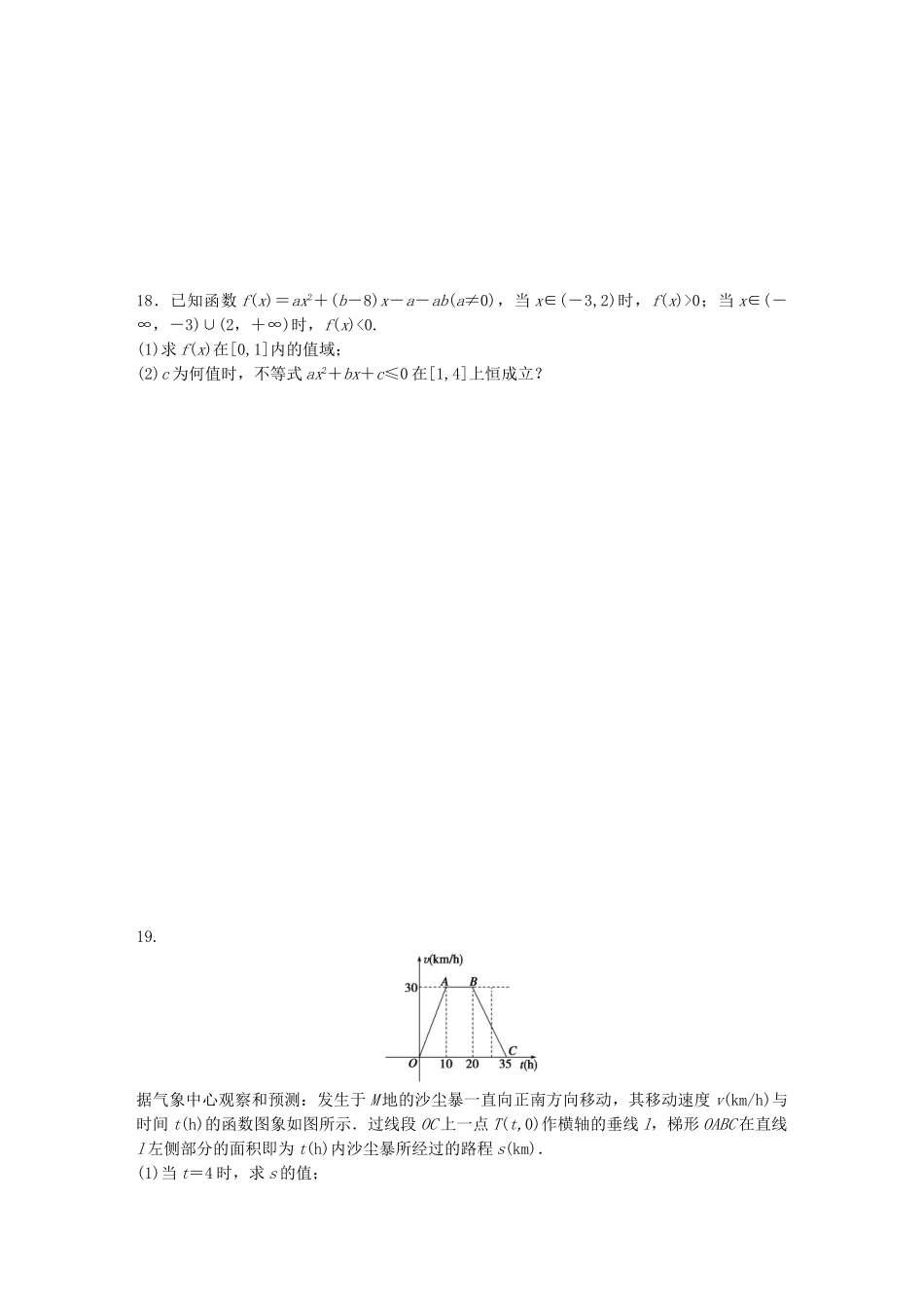 高中数学 3.2.1综合检测二配套训练 苏教版必修1_第3页