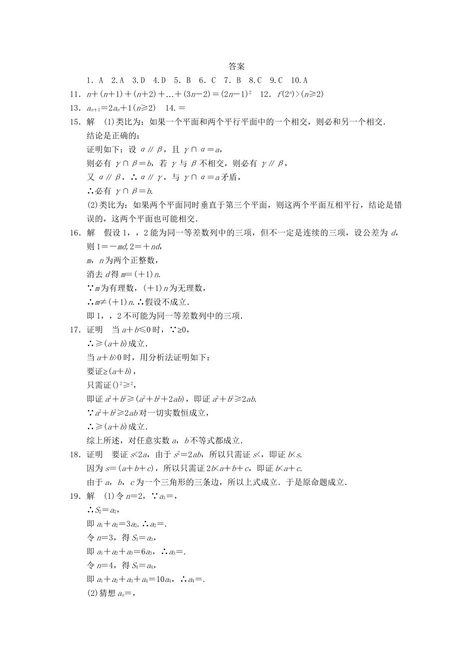 高中数学 第1章 章末检测 北师大版选修2-2_第3页